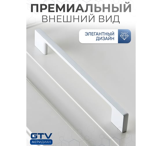 Ручка GTV UZ 819-320 белый глянцевый UZ-819320-10