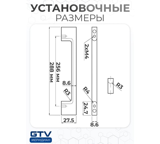 Ручка GTV UZ 819-256 черный матовый UZ-819256-20