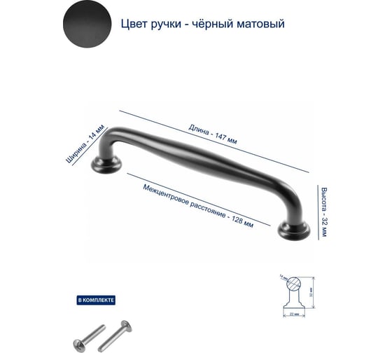 Ручка GTV STILO 128 мм, черный матовый UZ-STILO-128-20M