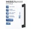 Алюминиевая мебельная ручка GTV UA-B0-311/192 черный матовый UA-B0-311192-20M 2