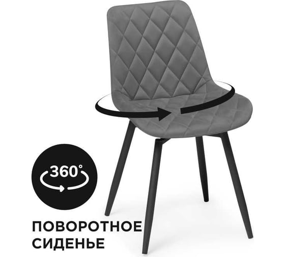 Стул Woodville на металлокаркасе баодин к крутящийся темно-серый / черный 520606 1