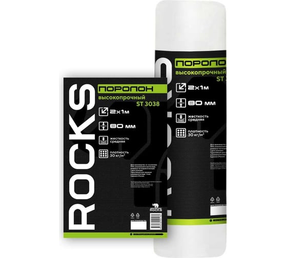 Поролон ROCKS высокопрочный 1000x2000x80 ST 3038 ROC-083