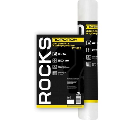 Поролон для ремонта и декорирования ROCKS 1000x2000x20 ST 1828 ROC-079