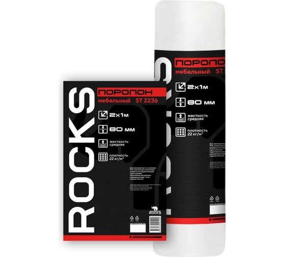 Мебельный поролон ROCKS 2000x1000x80 ST2236 ROC-077 1