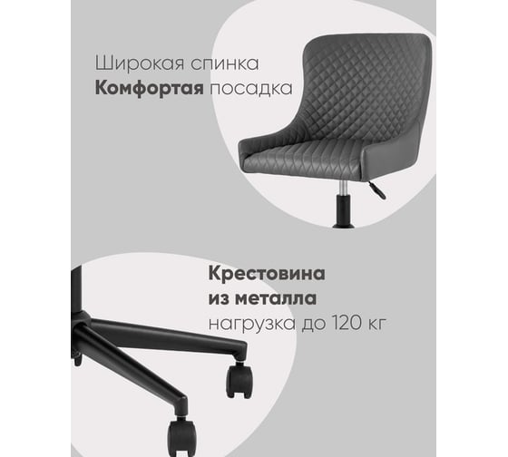Компьютерное кресло Стул Груп Ститч хани, экокожа серая MF15F-D X-86