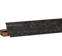 Плинтус KORNER травертин темный 3,0 м LB-231-6053 20-231-0-6053