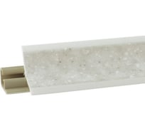 Плинтус для столешниц KORNER стоун бьянко 3 м LB-23-601 20-23-0-601