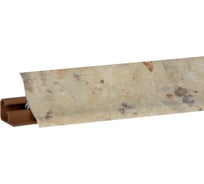 Плинтус для столешниц KORNER мрамор боттичино 3 м LB-231-6089 20-231-0-6089