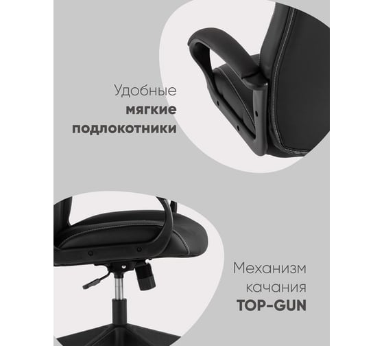 Игровое кресло Стул Груп Topchairs st-cyber 8 черный/салатовый, экокожа, крестовина пластик ST-CYBER 8 LGREEN