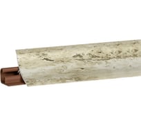 Плинтус KORNER LB-231-685 травертин серый 3,0 м 20-231-0-685