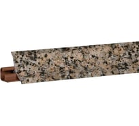 Плинтус KORNER LB-231-6038 Гранит сардинский 3.0 м 20-231-0-6038