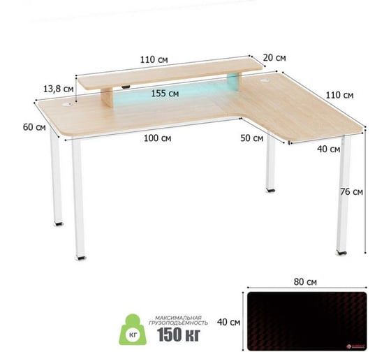 Письменный стол для компьютера EUREKA L60R-MW, Maple, угловой ERK-L60R-MW