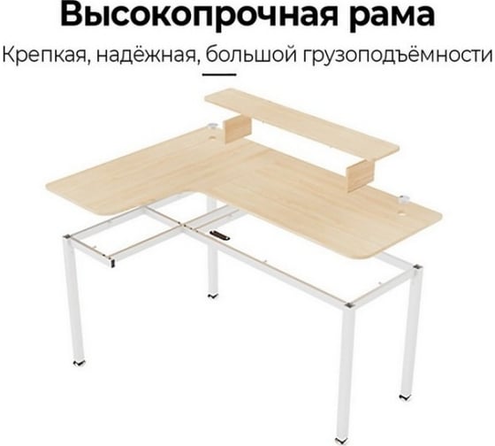 Письменный стол для компьютера EUREKA L60L-MW, Maple, угловой ERK-L60L-MW