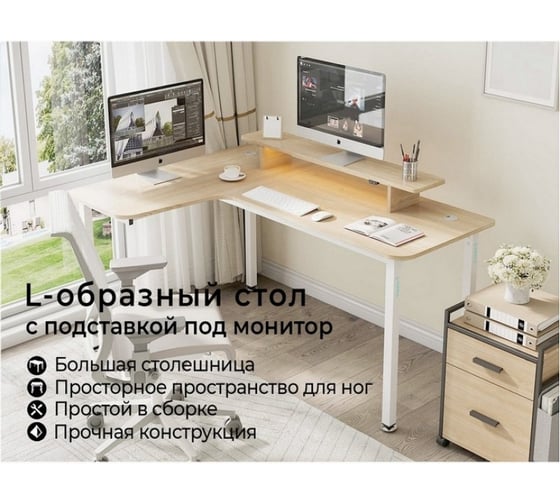 Письменный стол для компьютера EUREKA L60L-MW, Maple, угловой ERK-L60L-MW