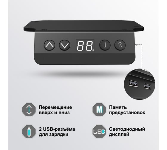 Стол для компьютера EUREKA угловой, правый, c электрической регулировкой по высоте ERK-L60R-RB