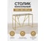 Консоль GreenWeen EVA золотой каркас, столешница тонированное стекло 1000x350x810, GW-KONS-EVA-G-G 6