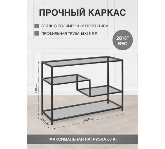 Консоль GreenWeen JAQLENE черный каркас, столешница тонированное стекло, 1000x350x810, GW-KONS-JAQLENE-B-G