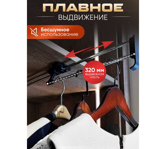 Выдвижная штанга GTV PRESTIGE L-352 мм ЭКОНОМ WW-WSD350-01B