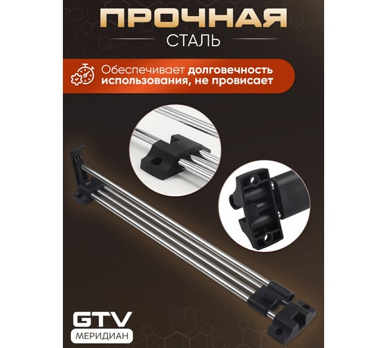 Выдвижная штанга GTV PRESTIGE L-352 мм ЭКОНОМ WW-WSD350-01B