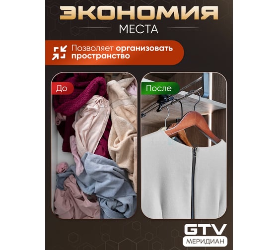 Выдвижная штанга GTV PRESTIGE L-252 мм ЭКОНОМ WW-WSD250-01B