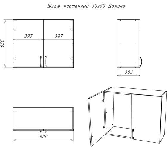 Настенный шкаф Домино 30x80 бук D3080BU