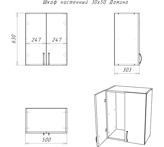 Настенный шкаф Домино 30x50 бук D3050BU