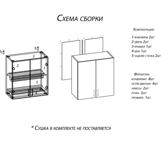 Настенный шкаф Домино 30x50 бук D3050BU