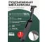 Подъёмный механизм GTV minilift light - без доводчика, для фасада 2-3кг, черный PD-MINILIFTNEW-LIGHT-20 2
