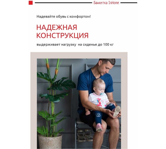 Банкетка для обуви InHome 440x330x516мм 2 полки, мягкое сиденье, ящик черный/коричневый БПИ1/Ч