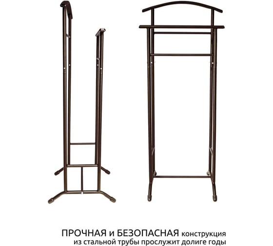 InHome Вешалка костюмная медный антик INHVS2/1