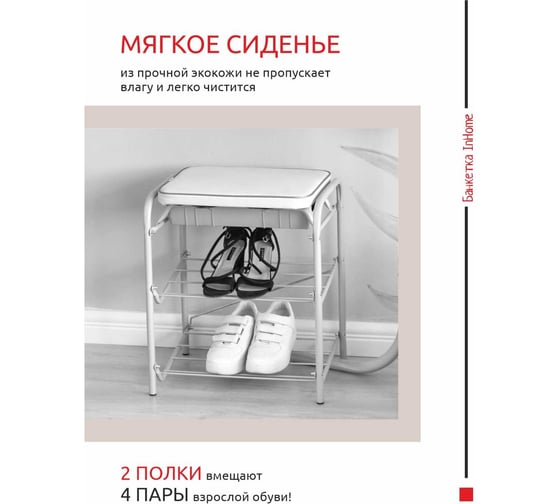 Банкетка для обуви InHome 440x330x516мм 2 полки, мягкое сиденье, ящик медный антик/корич БПИ1/А
