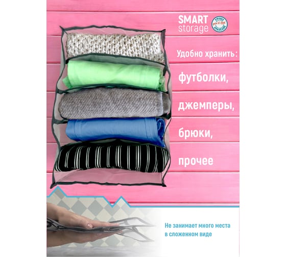 Органайзер You'll Love Smart Storage, 36x25x20 см, нейлон/50/10 75542