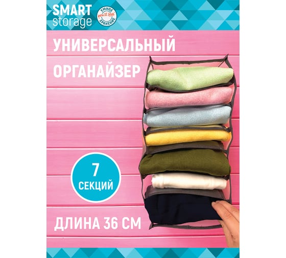 Органайзер You'll Love Smart Storage 17x36x12 см, нейлон/50/10 75205
