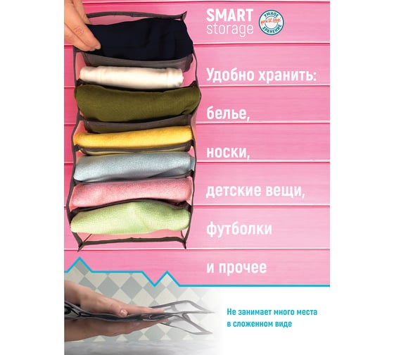 Органайзер You'll Love Smart Storage 17x36x12 см, нейлон/50/10 75205