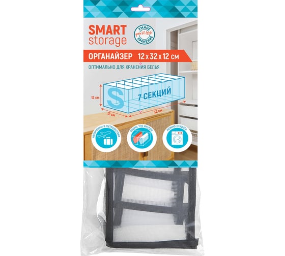 Органайзер You'll Love Smart Storage 12x32x12 см, нейлон/50/10 75204