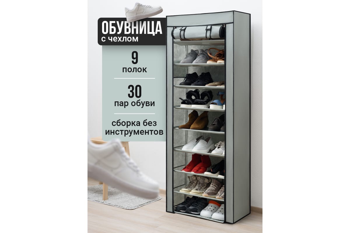 Полка для обуви Halmar ST | Бамбук / Серый Halmar™ - купить в Киеве с доставкой по Украине