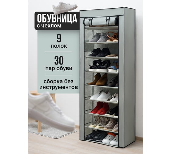 Обувница в прихожую BIRD HOUSE закрытая J0700