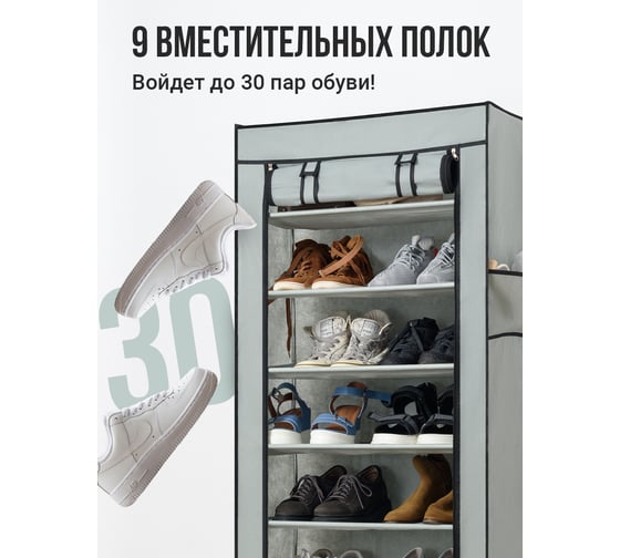 Обувница в прихожую BIRD HOUSE закрытая J0700