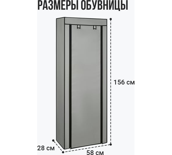 Обувница в прихожую BIRD HOUSE закрытая J0700