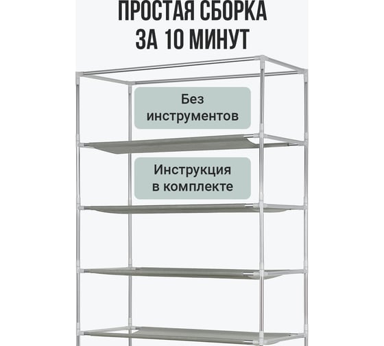 Обувница в прихожую BIRD HOUSE закрытая J0700