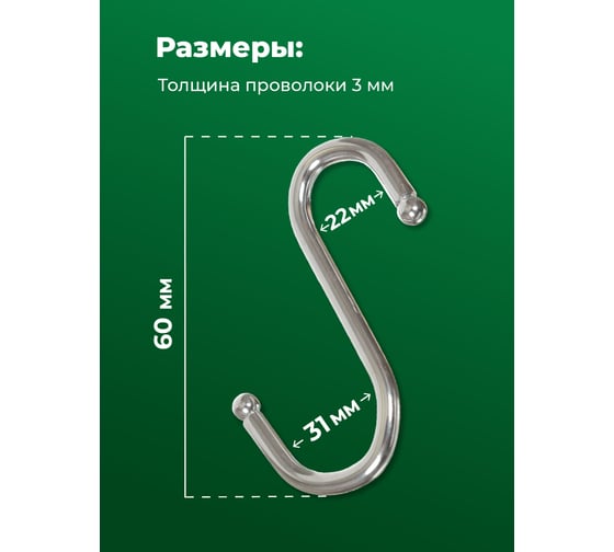 Крючки настенные для рейлинга SHINY KITCHEN 10 шт A3001