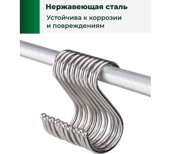 Крючки настенные для рейлинга SHINY KITCHEN 10 шт A3001