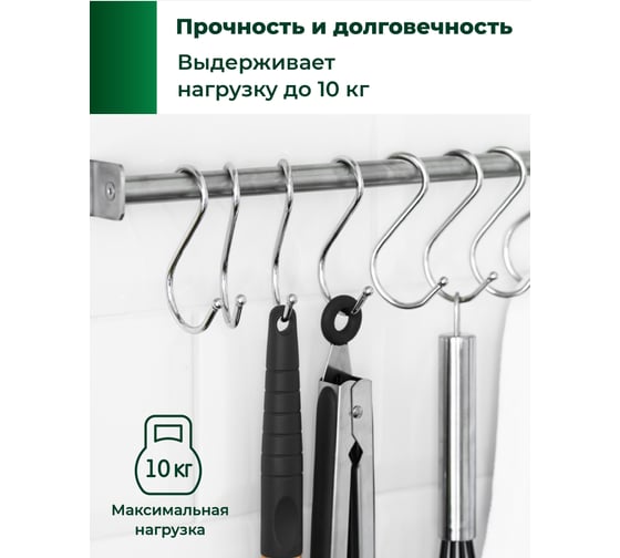 Крючки настенные для рейлинга SHINY KITCHEN 10 шт A3001