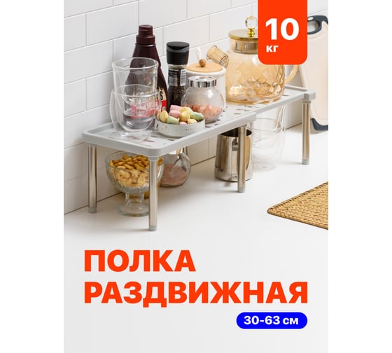 Полка в шкаф BIRD HOUSE раздвижная серая 16932