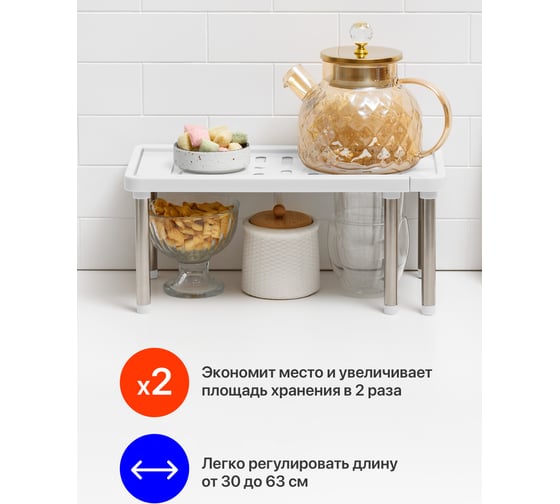 Полка в шкаф BIRD HOUSE раздвижная белая 16931