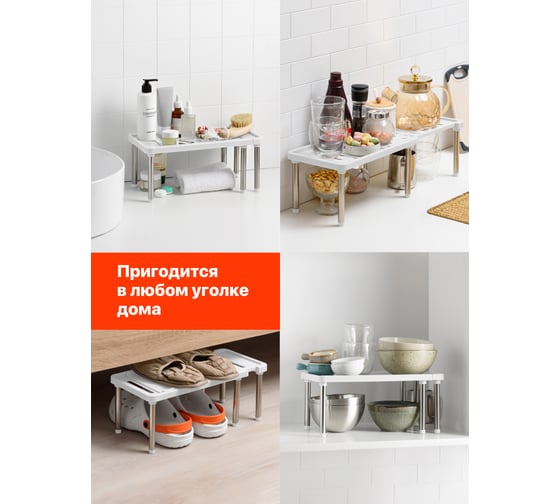 Полка в шкаф BIRD HOUSE раздвижная белая 16931