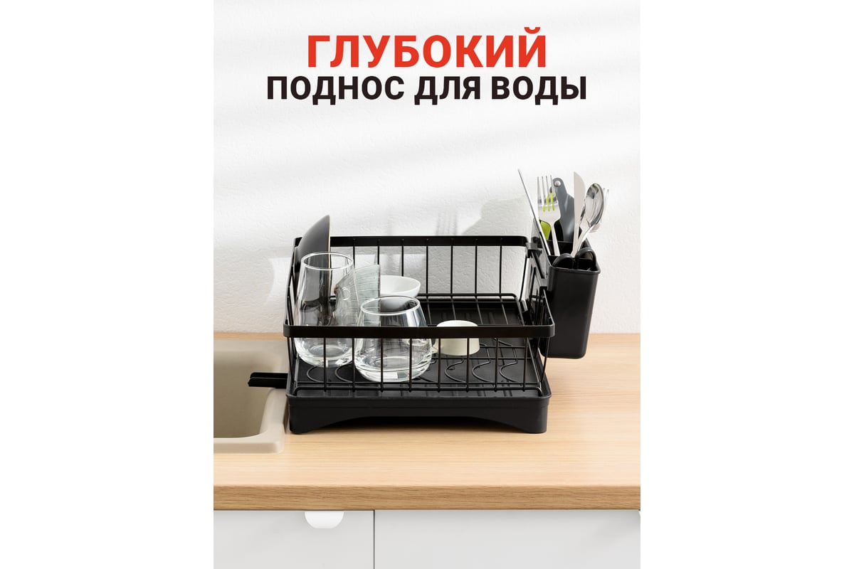 Сушилка для посуды настольная со сливом SHINY KITCHEN двухъярусная A1206 -  выгодная цена, отзывы, характеристики, фото - купить в Москве и РФ