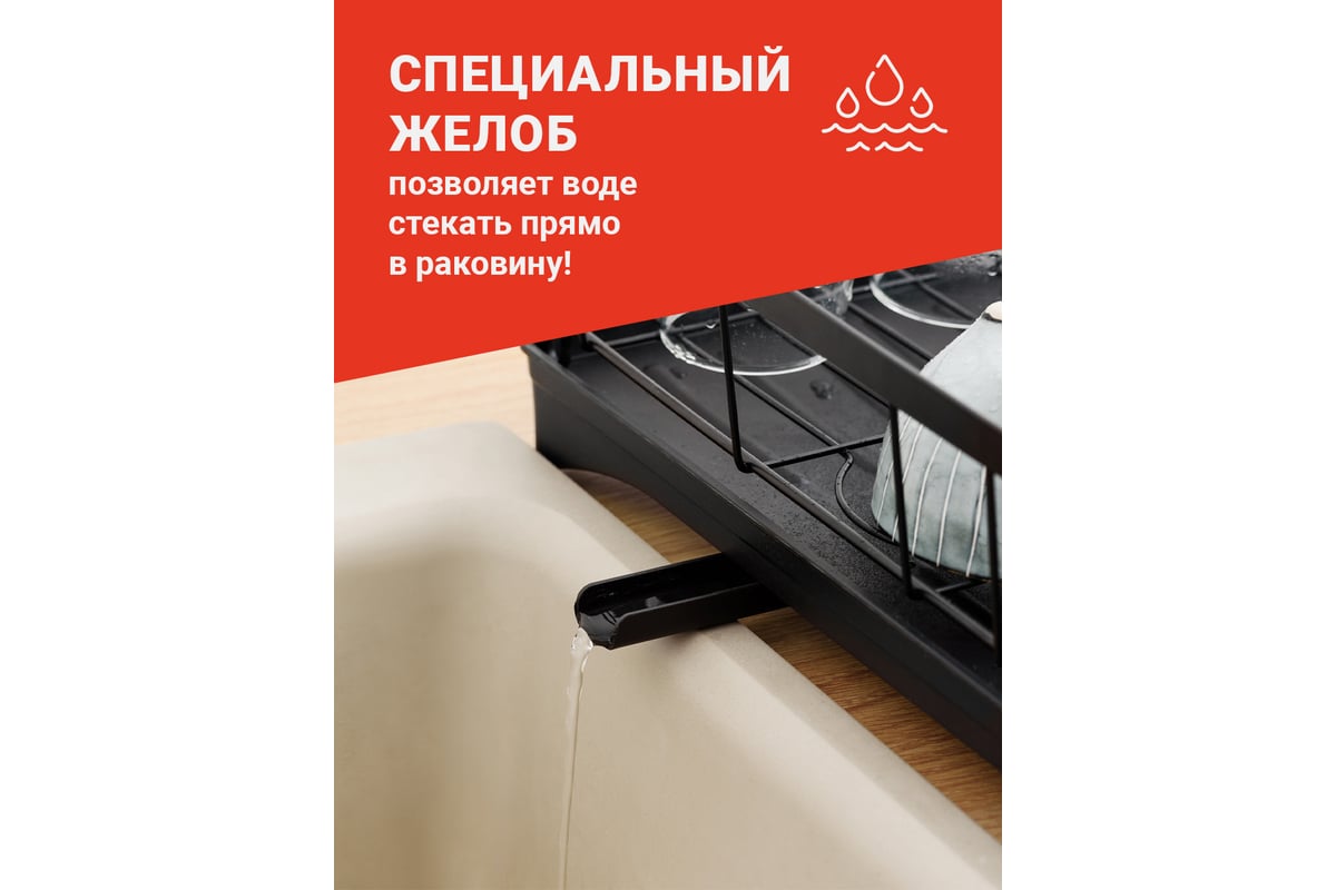 Сушилка для посуды настольная со сливом SHINY KITCHEN двухъярусная A1206 -  выгодная цена, отзывы, характеристики, фото - купить в Москве и РФ