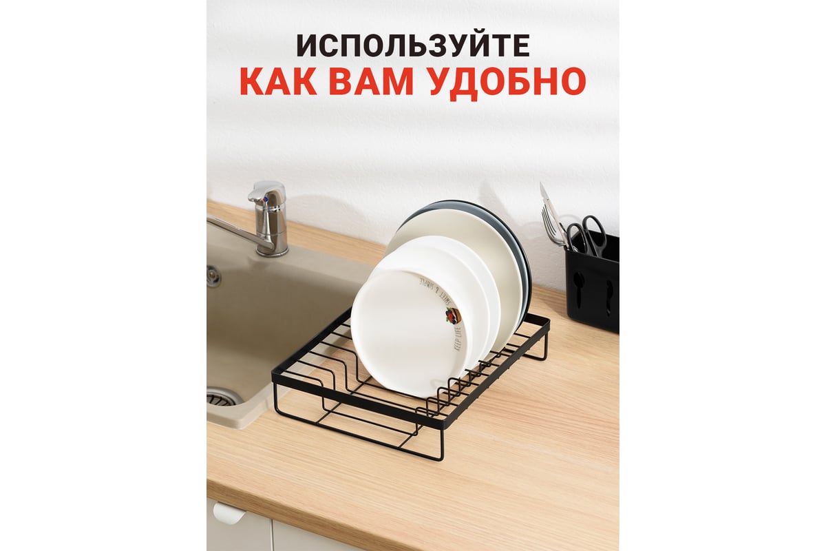 Сушилка для посуды настольная со сливом SHINY KITCHEN двухъярусная A1206