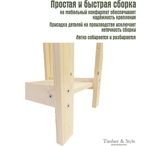 Деревянный стеллаж Timber&Style 60x62x30см, 2 полки TSST60302